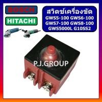 ราคา 67 สวิตช์ GWS5 100 GWS6 100 GWS7 100 GWS8 100 GWS060 GGS5000L For BOSCH สวิตช์เครื่องขัด 4 บอช สวิทหินเจียร 4 นิ้ว G10SS2 สวิตช์ G10SS2 สวิตช์หินเจียร ฮิตาชิ บอช (13480276048)
