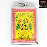 ราคา เทพสาริกาคู่หางเกี่ยว ครูบากฤษณะ วัดป่ามหาวัน อำเภอครบุรี จ นครราชสีมา เลี่ยมกรอบอย่างดี เครื่องรางเมตตา มหานิยม เสริมค้าขายเจรจา (7443950888)