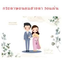ราคา สมุดอวยพรเซ็นอวยพร พร้อมส่ง (14108350421)