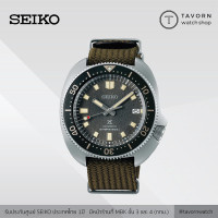 ราคา นาฬิกา SEIKO PROSPEX The 1970 Divers Modern Re interpretation รุ่น SPB237J (10185546484)