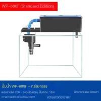 ราคา SOBOกรองบนตู้ปลา ปั๊มน้ำ Top Filter WP 780F WP 880F WP 1880F WP 2880F WP 3880F WP 4880F ดูดน้ำในตู้ปลาขึ้นมาในระบบกรองบน กรองฝุ่นแลสิ่งสกปรกในน้ำ (20267381640)