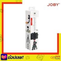 ราคา JOBY Gorillapod 3K KIT with ball head ขาตั้งกล้อง รับประกัน1ปี By CapaDigifoto (1138766496)
