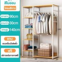 ราคา ราวเเขวนเสื้อผ้า พร้อมชั้นวางของ โครงเหล็ก แผงไม้หนา ราวแขวนเสื้อผ้า ตู้เก็บผ้า ตู้เสื้อผ้า ราวแขวนเสื้อผ้า โครงเหล็ก สไตล์โมเดิร์น (21208434557)