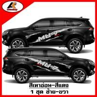 ราคา ISUZU MU 7 สติ๊กเกอร์แต่งลายก้างปลาISUZU MU 7 ชุดแต่งISUZU MU 7 สติ๊กเกอร์ซิ่ง สติ๊กเกอร์ติดรถ sticker สอบถามเพิมทางแชท (915894092)