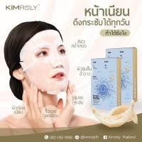 ราคา KIMROLY Bird s Nest Aqua Serum Vitamin Mask 1 กล่องมาร์กวิตามินรังนกเข้มข้น ขาวใสในครั้งแรกที่ใช้ (8887924282)