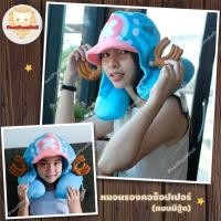 ราคา หมอนรองคอ ช็อปเปอร์ แบบมีฮู้ด หมอนรองคอ Chopper หมอนรองคอช็อปเปอร์ หมอนรองคอกวางเรนเดียร์ Doll Plush toys ยี่ห้อ ดิสนีย์ Disney วันพีช วันพีซ Onepiece One Piece กลุ่ม ลูฟี่ ซันจิ โซโล (402006894)
