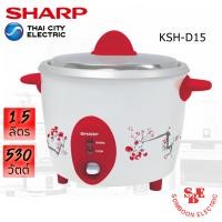 ราคา หม้อหุงข้าว Sharp 1 5 ลิตร รุ่น KSH D15 (11335700137)