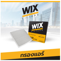 ราคา Wix WP2122 2122 ไส้กรองแอร์ Mitsubishi Mirage 1 2 A03A Attrage Xpander มิตซูบิชิ มิราจ แอททราจ เอกซ์แพนเดอร์ (20566525284)