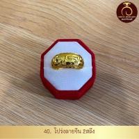 ราคา รับประกันสินค้า แหวนทองน้ำหนัก 2 สลึง สินค้าขายดี ชุบเศษทองเยาวราชทองไมครอน 100 งานฝีมือจากช่างเยาวราช (17105006548)