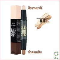 ราคา Ayla Concealer Stick คอนซีลเลอร์ใบหน้า กันน้ำ Highlight Concealer Stick การปรับเปลี่ยนใบหน้าคอนซีลเลอร์ Concealer Stick เครื่องสำอาง (14156472800)