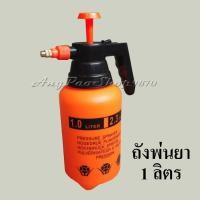 ราคา ถังรดน้ำ ถังฉีดน้ำ กระบอกฉีดน้ำ กระบอกพ่นยา กระบอกรดน้ำ รดน้ำ พ่นยา ฉีดน้ำ (8939795164)