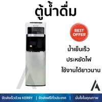 ราคา ถูกที่สุด ตู้กดน้ำดื่ม เครื่องกดน้ำ มีระบบกรองในตัว ตู้น้ำดื่ม MAZUMA DP 871UV MAZUMA DP 871 UV น้ำสะอาด ประหยัดไฟ อายุการใช้งานเกิน 10 ปี ตู้น้ำดื่ม Water Dispenser จัดส่งฟรีทั่วประเทศ (727474383)
