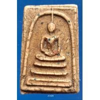 ราคา A1425 พระสมเด็จ พระเครื่อง พระสมเด็จ กรุวัดพระแก้ว เครื่องรางของขลัง พระสมเด็จชุดเบญจภาคี พระสมเด็จเนื้อปูนเพชรพระสมเด็จวัดระฆังพิมพ์ใหญ่ พระสมเด็จเนื้อเก่าสวย พระสมเด็จเนื้อว่าน ลงลักษณ์ปัดทอง ลงลักษ