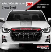 ราคา สติ๊กเกอร์สะท้อนแสง 3M ติดกระจังหน้า สำหรับรถกระบะอีซูซุดีแม็ก isuzu d max 2020 2021 Car Stickers (13293192483)