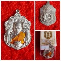 ราคา หลวงพ่อพัฒน์ รุ่น พยัคฆ์แสนล้าน วัดห้วยด้วน จ นครสวรรค์ ป๋อง สุพรรณ การันตี (20967958677)