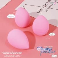 ราคา AA 262 แอชลี่ย์ พัฟ ฟองน้ำ รูปทรงไข่ พัฟไข่ ฟองน้ำไข่ Ashley Cloudy Powder Puff (17809426003)