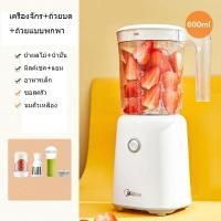 ราคา Midea เครื่องปั่นน้ำผล เครื่องปั่นอเนกประสงค์ เครื่องปั่นผลไม้ เครื่องปั่นน้ำผลไม้สมูทตี้MEIDE WBL2501B (15450496092)