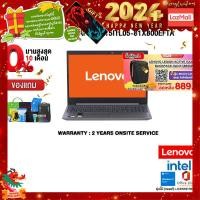 ราคา ผ่อน 0 10 ด แถมเพิ่ม แผ่นรองเม้าส์GAMING ขนาดใหญ่ กดซื้อ Gaming Backpack 889 LENOVO IDEAPAD 3 15ITL05 81X800EFTA i5 1135G7 ประกัน 2 y Onsite (11742767244)