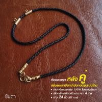 ราคา สร้อยพระ เชือกห้อยพระ สร้อยคอพระ เชือกแขวนพระ สร้อยใส่พระ สไตล์วินเทจห้อยพระ 1 2 3 4 องค์ ตะกรุด ข้อต่อทอง งาน Handmade Minimal เท่ห์ (16272278621)