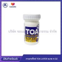 ราคา กาว กาวลาเท็กซ์ TOA LATEX ขนาด 4 ออนซ์ KKNT (4572974330)
