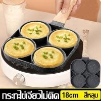 ราคา จานไข่เจียวกระทะทอดแฮมเบอร์เกอร์เนื้อสี่หลุมรูปหัวใจไข่เจียวสิ่งประดิษฐ์กระทะไม่ติดต้องมีสำหรับผู้ที่ชอบอาหารเช้ากับไข่ กระทะ กะทะ กระทะร้อน (15812637015)