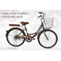 ราคา จักรยานแม่บ้าน 26 นิ้ว PANTHER Cinnamon (20024108528)