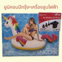 ราคา แพยาง ห่วงยาง เป็ดเหลือง เป็ด โพนี่ ฟามิงโก ยูนิคอน rubber raft ring yellow duckขนาด 150x80 ซม Pool floatting ห่วงยาง (12811670068)