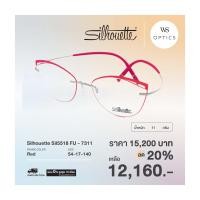 ราคา กรอบแว่นสายตา Silhouette รุ่น Sil5518 FU (10262829776)