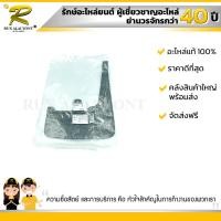 ราคา ยางบังโคลนล้อหลัง ด้านซ้าย 4X4 4X2 CHEVROLET TRAILBLAZER เชฟโรเลต เทรลเบลเซอร์ ปี 2012 2019 94729221 แท้ (9344946841)