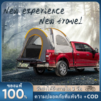 ราคา จัดส่ง2วัน รถกระบะรถบรรทุกเต็นท์กลางแจ้งCampingเต็นท์ท้ายรถรถตกปลาเต็นท์เต็นท์หลังคาเต็นท์ตั้งแคมป์กลางแจ้ง (19753069553)
