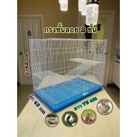 ราคา กรงชูก้า กรงกระรอก กรงกระต่าย กรงหนู (19892670659)