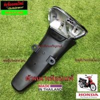 ราคา ชิ้นดำเวฟ100sยูบล็อค ชิ้นดำด้านเวฟ100ยูบล็อค Wave100s U Box 2005เวฟ100s วฟ100 2005 l (12708572355)