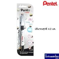 ราคา Pentel น้ำยาลบคำผิด ปากกาลบคำผิด ของแท้ เพนเทล รุ่น ZL 72W Pento ขนาด 4 2 ml (15593112565)