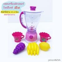 ราคา ของเล่นเครื่องปั่นน้ำโพนี่และเครื่องทำขนมโพนี่ไลฟ์ ตู้กดน้ำโพนี่พร้อมอุปกรณ์ ในเซท ชุดครัวของเล่น ชุดครัวเด็กเล่น (16717056374)