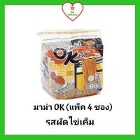 ราคา มาม่า OK ออเรียนทัลคิตเชน รสไข่เค็ม ขนาด 85 กรัม แพ็ค 4 ซอง (8872213970)