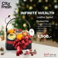 ราคา CityFresh INFINITE WEALTH กระเช้าผลไม้ (20962688335)