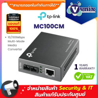 ราคา MC100CM TP LINK Ethernet Media Converter By Vnix Group (7813995985)