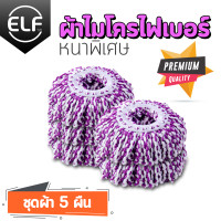 ราคา ผ้าม็อบ ผ้าไมโครไฟเบอร์ ผ้าไม้ถูพื้น ผ้าไม้ม๊อบ ผ้าถูพื้น ไม้ม็อบ ผ้าม็อบไมโครไฟเบอร์หนาพิเศษ (10147116275)