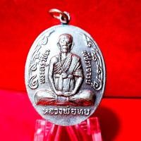 ราคา เหรียญทิ้งทวน กนกข้างใหญ่ หลวงพ่อทบ วัดชนแดน ปี19 หลวงพ่อทบ วัดชนแดน (20383626599)