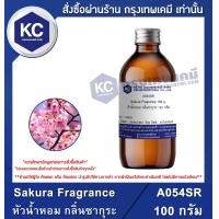ราคา Sakura Fragrance หัวน้ำหอม กลิ่นซากุระ A054SR (700304303)