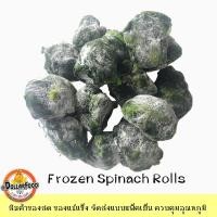 ราคา ผลไม้แช่แข็ง ผักแช่แข็ง สตอเบอรี่ ผักโขม ลูกพีช บลูเบอรี่ ข้าวโพด Frozen Fruit Vegetable 1 kg pack (20052531113)