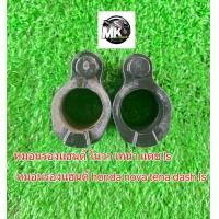 ราคา หมอนรองแฮนด์เหล็กรองแฮนด์ หมอนรองแฮนด์ รองแฮนด์ honda nova เทน่า แดช ls สีดำ ของมือสอง (20420801581)