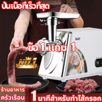 ราคา L K ขายดี ปั่นเนื้อที่เร็วที่สุด 1 นาทีสำหรับทำไส้กรอก เครื่องบดหมู เครื่องบดสับ เครื่องบดอาหาร เครื่องบดเนื้อ เครื่องปั่นอาหาร เครื่องปั่นหมู เครื่องหั่นหมู เครื่องปั่นบด เครื่องบดเนื้อสัตว์ เครื่องป