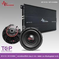 ราคา มาทาดอร์ ลำโพงซับ10นิ้ว โครงบาง โครงดำ แม่เหล็ก140 20มม วอยส์คู่2นิ้ว เครื่องเสียงรถยนต์ ซับบางแบบบางพิเศษ SLIM BASS MT X1040BA มีรุ่นเลือกจำนวน (19621607416)