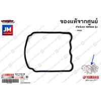 ราคา B74 ปะเก็นเสื้อสูบ ปะเก็นฝาสูบ ปะเก็นตีนเสื้อ โอริงฝาวาล์ว แท้ศูนย์ YAMAHA XMAX 300 (7681482297)