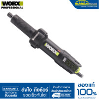 ราคา WORX เครื่องเจียรไฟฟ้าแกนขนาด 6 มม 450W รุ่นWU774 (20410622225)