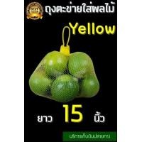 ราคา ถุงตาข่าย เกรดA ถุงตาข่ายผลไม้ ถุงตาข่ายใส่ส้ม ถุงตาข่ายใส่หอม 100ชิ้น แพ็ค ถุงตาข่ายใส่มะขาม พร้อมตัวล็อค ขนาด1 1 5 กก ยาว 40 cm (15335612634)