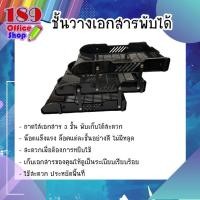 ราคา ถาดเก็บเอกสาร 3ชั้น A4 ที่ใส่เอกสาร 3 ชั้น ตะกร้าเอกสาร ถาดใส่เอกสาร เดสก์ทอป ชั้นเอกสารการทำงาน ชั้นวางหนังสือ สินค้าพร้อมส่ง (7493207859)