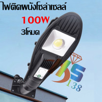 ราคา โคมไฟโซล่าเซลล์ Solar Light Motion Sensor โคมไฟ พลังงาน แสงอาทิตย์ มี เซ็นเซอร์ ตรวจจับ การ เคลื่อนไหว (4559316930)