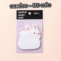 ราคา โพสอิท กระดาษโน๊ต เตือนความจำ ลายสัตว์เลี้ยง จำนวน 30 แผ่น มีกาวในตัว 8 (20052389601)